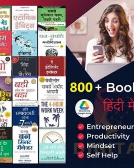 800 + Books 800+books