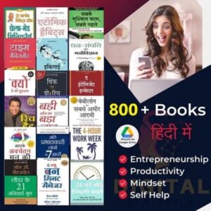 800+ Books हिन्दी में